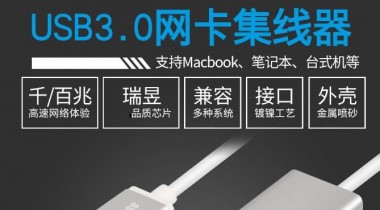 USB可以轉(zhuǎn)網(wǎng)口么？可以