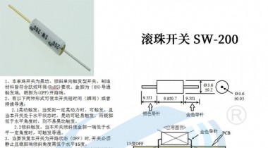 滾珠開關(guān)全型號(hào)圖紙大全